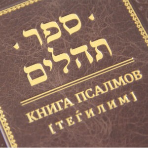 Иудейская религиозная литература