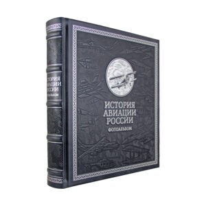Книги и фотоальбомы о России